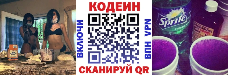 Купить  Барыш  Кодеиновый сироп Lean напиток Lean (лин) 